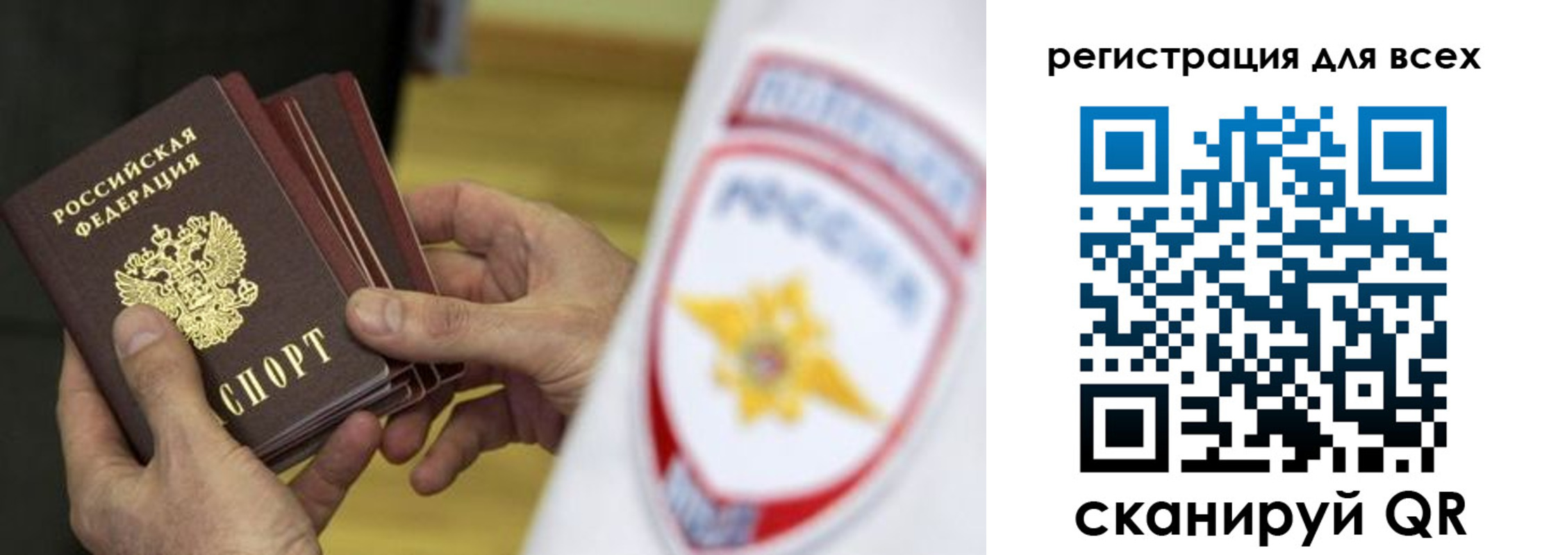 временная регистрация надежно в Цимлянске