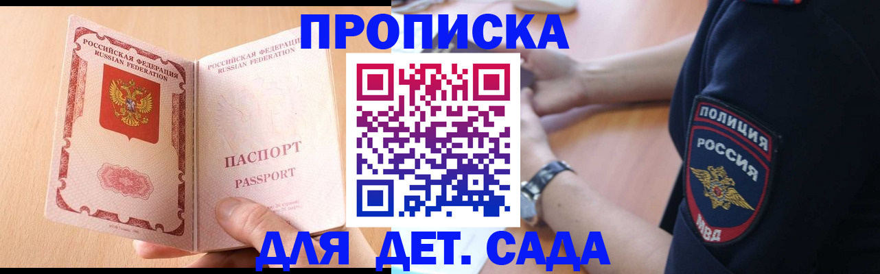 пропишу в квартире в Цимлянске