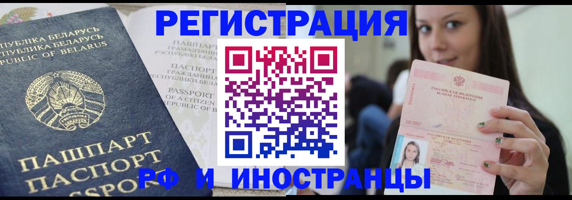 где прописаться в Цимлянске